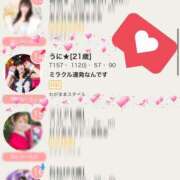 ヒメ日記 2025/10/29 15:37 投稿 うに★ わがままスタイル