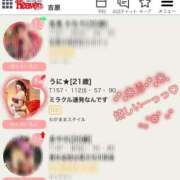 うに★ 今週は14位🥰❤️ わがままスタイル