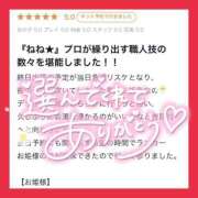 ヒメ日記 2026/03/24 17:30 投稿 ねね★（二輪車可） わがままスタイル