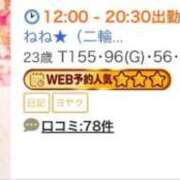 ヒメ日記 2026/09/19 12:05 投稿 ねね★（二輪車可） わがままスタイル