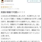 ヒメ日記 2025/02/24 05:02 投稿 こはる【心地の良い癒しのお時間】 LIPS(リップス)