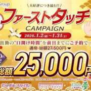 ヒメ日記 2026/01/09 18:04 投稿 ゆりな★ わがままスタイル