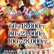 ヒメ日記 2026/01/19 13:57 投稿 桜花(おうか)♥気品と美の原点 美魔女コレクション