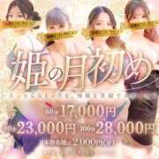 ヒメ日記 2026/06/04 12:55 投稿 桜花(おうか)♥気品と美の原点 美魔女コレクション
