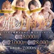 ヒメ日記 2026/06/27 10:39 投稿 桜花(おうか)♥気品と美の原点 美魔女コレクション