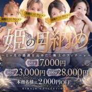 ヒメ日記 2026/07/27 12:40 投稿 桜花(おうか)♥気品と美の原点 美魔女コレクション