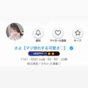 ヒメ日記 2024/12/17 09:00 投稿 さよ【マジ惚れする可愛さ♡】 LIPS(リップス)