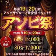 ヒメ日記 2025/08/19 09:45 投稿 姫月める 夜這い＆イメクラ 妄想する女学生たち 難波校