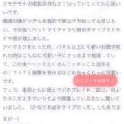 ヒメ日記 2026/03/27 20:57 投稿 姫月める 夜這い＆イメクラ 妄想する女学生たち 難波校