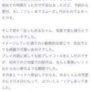 ヒメ日記 2026/07/17 17:27 投稿 姫月める 夜這い＆イメクラ 妄想する女学生たち 難波校