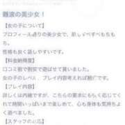 ヒメ日記 2026/08/25 16:34 投稿 姫月める 夜這い＆イメクラ 妄想する女学生たち 難波校
