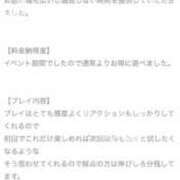 ヒメ日記 2026/09/25 17:20 投稿 姫月める 夜這い＆イメクラ 妄想する女学生たち 難波校
