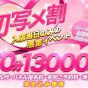 ヒメ日記 2024/11/19 13:17 投稿 あいか スピード日本橋店