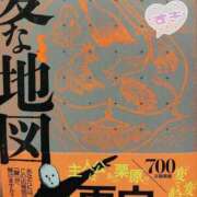 ヒメ日記 2025/10/31 21:16 投稿 未玖（ミク） アバンチュール(五反田)