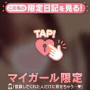 ヒメ日記 2025/11/04 12:16 投稿 未玖（ミク） アバンチュール(五反田)