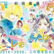 ヒメ日記 2026/06/28 12:16 投稿 未玖（ミク） アバンチュール(五反田)