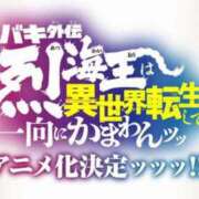 ヒメ日記 2026/08/31 08:01 投稿 未玖（ミク） アバンチュール(五反田)