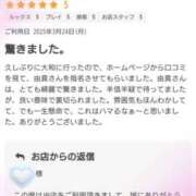 ヒメ日記 2025/03/27 12:33 投稿 由真（ゆま） 女々艶 大和店