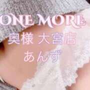 ヒメ日記 2024/11/20 18:50 投稿 あんず One More奥様 大宮店