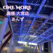 ヒメ日記 2024/11/22 21:40 投稿 あんず One More奥様 大宮店