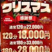 ヒメ日記 2025/12/24 08:20 投稿 あんず One More奥様 大宮店