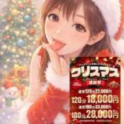 ヒメ日記 2025/12/24 20:00 投稿 あんず One More奥様 大宮店