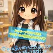 あんず お礼💌Kさま One More奥様 大宮店