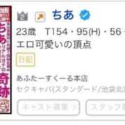 ヒメ日記 2025/09/23 17:38 投稿 ちあ あふたーすくーる本店