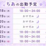 ヒメ日記 2026/05/18 11:47 投稿 ちあ あふたーすくーる本店
