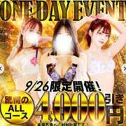 ヒメ日記 2025/09/24 17:33 投稿 えみり 池袋人妻城