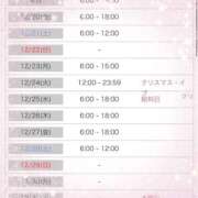 ヒメ日記 2024/12/19 02:16 投稿 ナゴミ ラブコレクション