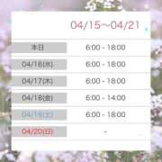 ヒメ日記 2025/04/15 00:46 投稿 ナゴミ ラブコレクション