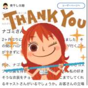 ヒメ日記 2025/12/05 03:31 投稿 ナゴミ ラブコレクション