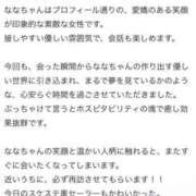 ヒメ日記 2025/06/12 23:20 投稿 なな デザインプリズム新宿