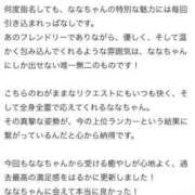 ヒメ日記 2025/06/14 21:22 投稿 なな デザインプリズム新宿