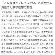 ヒメ日記 2025/06/20 00:24 投稿 なな デザインプリズム新宿