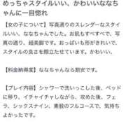 ヒメ日記 2025/06/20 02:19 投稿 なな デザインプリズム新宿