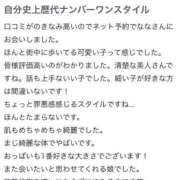 ヒメ日記 2025/06/24 13:19 投稿 なな デザインプリズム新宿