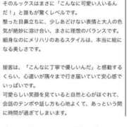 ヒメ日記 2025/06/29 23:49 投稿 なな デザインプリズム新宿