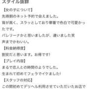 ヒメ日記 2025/08/09 18:39 投稿 なな デザインプリズム新宿