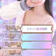 ヒメ日記 2025/10/30 21:29 投稿 なな デザインプリズム新宿