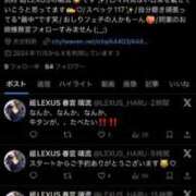 春宮 晴流 Xの通知が🎶′- 超LEXUS