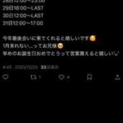 ヒメ日記 2025/12/23 19:51 投稿 春宮 晴流 超LEXUS