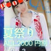 ヒメ日記 2025/08/02 12:51 投稿 しお CA倶楽部