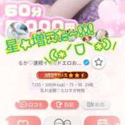 ヒメ日記 2025/06/12 14:02 投稿 るか♡連続イキ!!ドエロお姉さん♡ ぴゅあぱい＆ぷりてぃ♡ぴゅあグループ誠実すぎる風俗♡返金保証店♡八代宇土