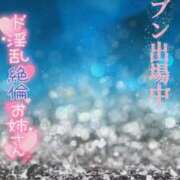 ヒメ日記 2025/10/21 15:24 投稿 るか♡連続イキ!!ドエロお姉さん♡ ぴゅあぱい＆ぷりてぃ♡ぴゅあグループ誠実すぎる風俗♡返金保証店♡八代宇土