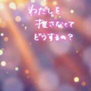 ヒメ日記 2025/10/22 16:54 投稿 るか♡連続イキ!!ドエロお姉さん♡ ぴゅあぱい＆ぷりてぃ♡ぴゅあグループ誠実すぎる風俗♡返金保証店♡八代宇土