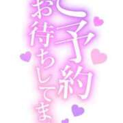 ヒメ日記 2025/01/30 16:33 投稿 雪野 舞子 テレジア名古屋