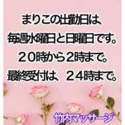 ヒメ日記 2025/06/25 00:34 投稿 まりこ 竹内マッサージ