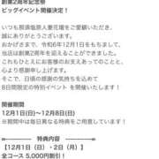 しゅり まさかの…👀 那須塩原人妻花壇